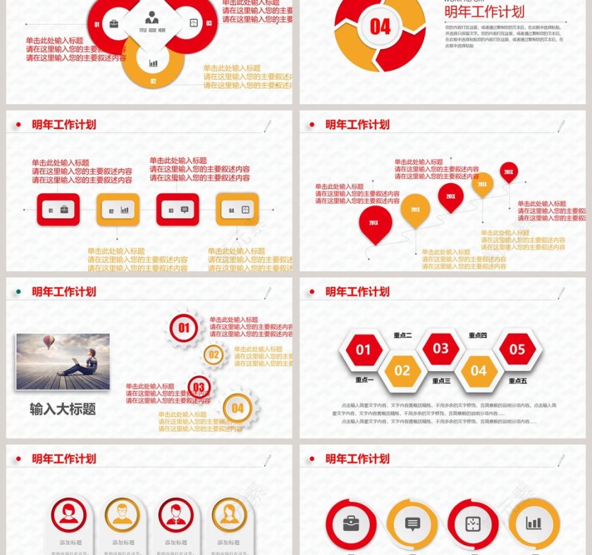 中国中石油总结汇报述职报告微立体PPT第6张