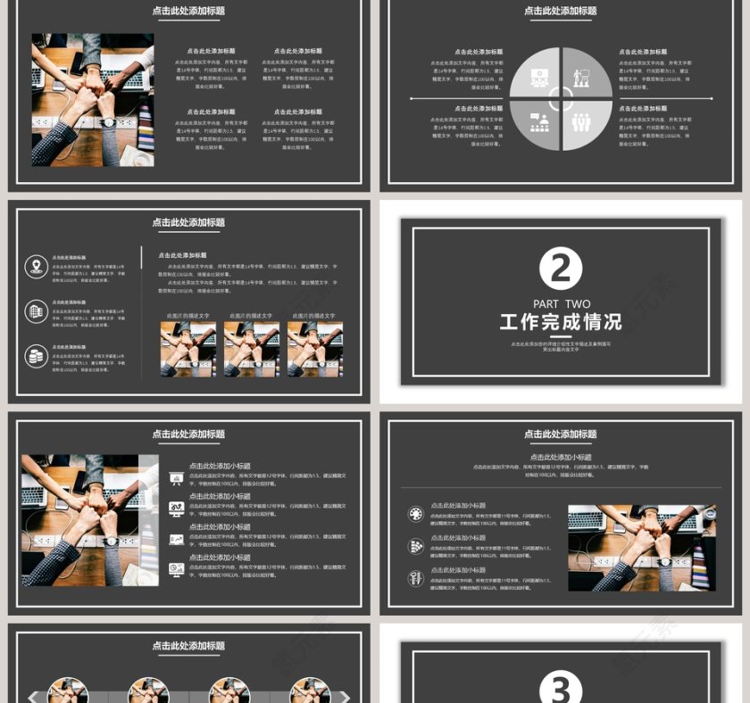 商务大气年终工作总结PPT模板第2张
