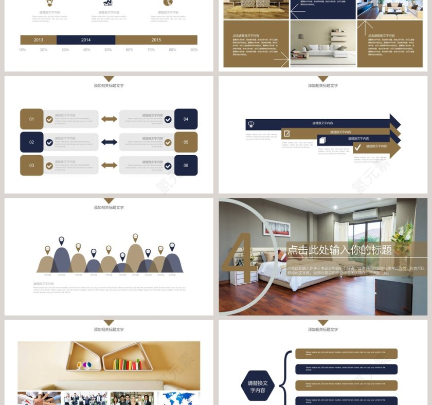 精美家装设计PPT第3张