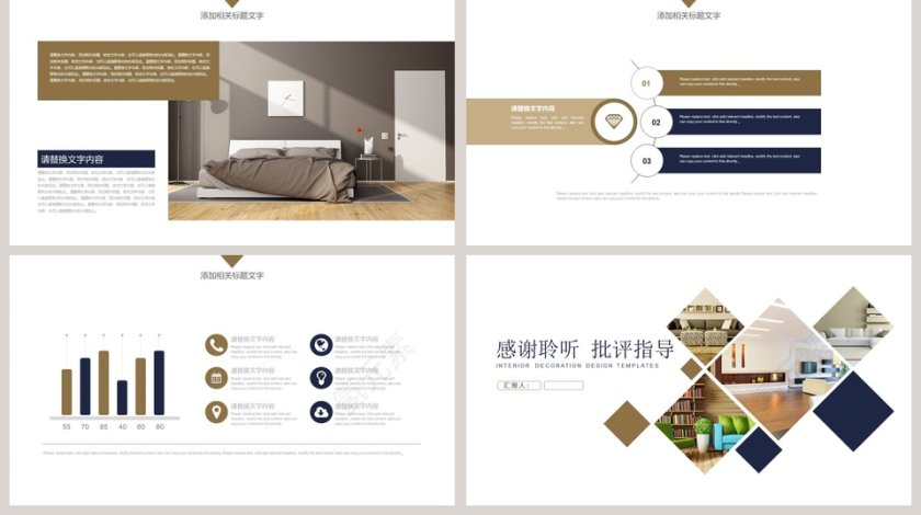 精美家装设计PPT第5张