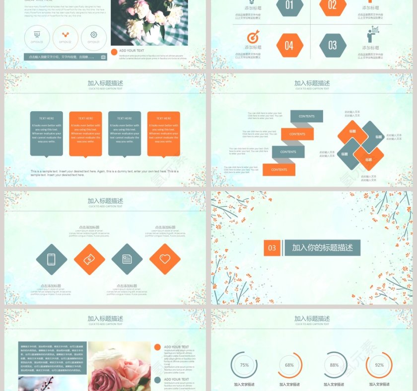 极简小清新通用PPT第3张