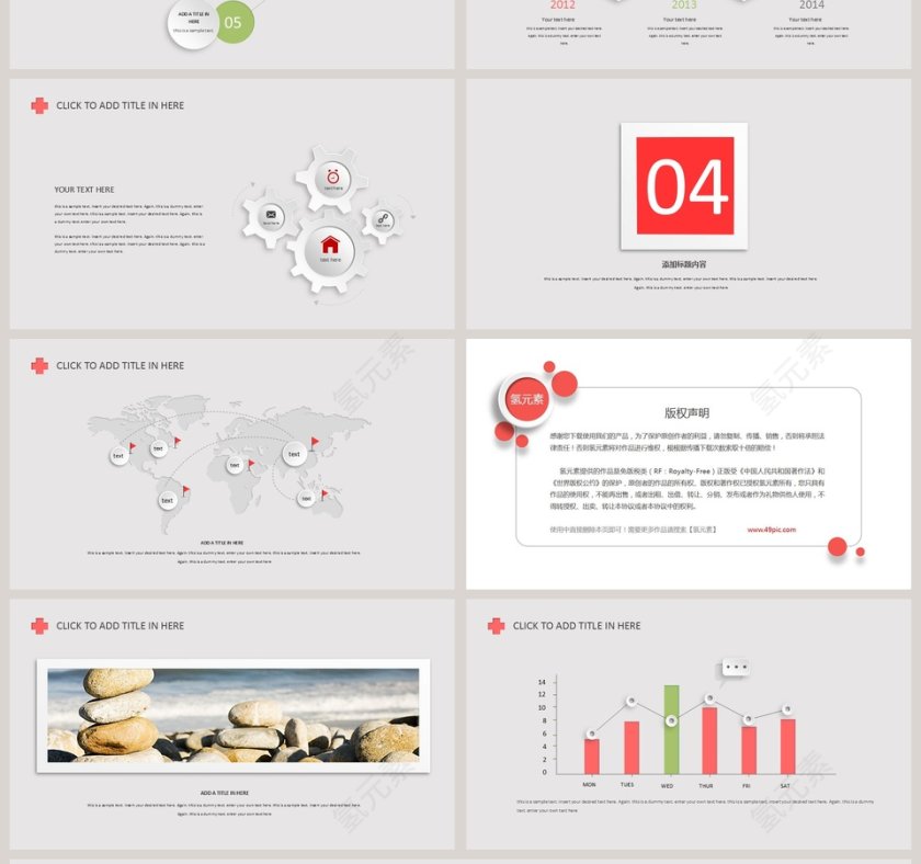 创意素雅极简卫生健康PPT模板第4张