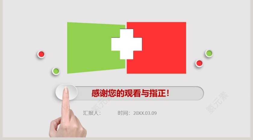创意素雅极简卫生健康PPT模板第5张