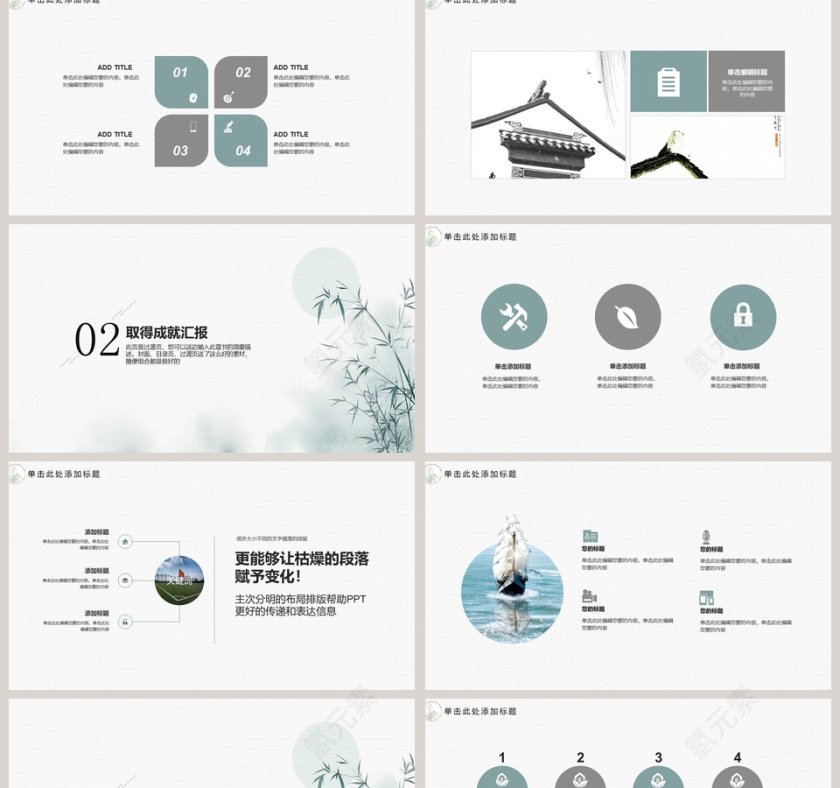 清新淡雅工作概述年终总结第2张