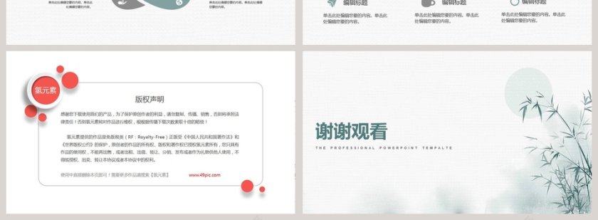 清新淡雅工作概述年终总结第4张