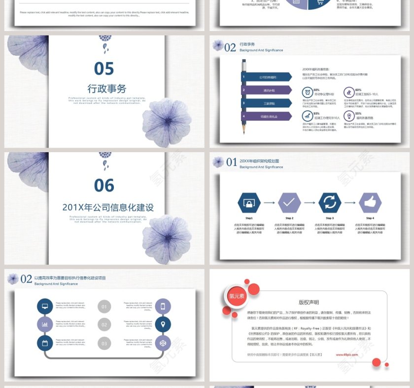 中国风工作述职总结PPT模板第4张