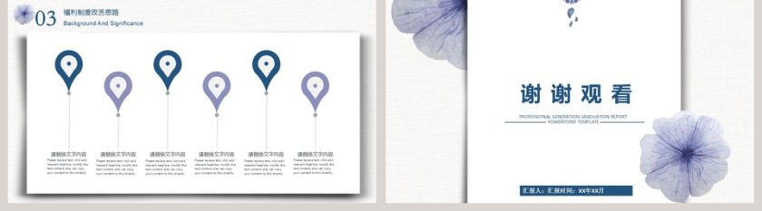 中国风工作述职总结PPT模板第5张