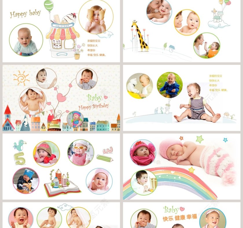 电子版生日快乐ppt模板第2张