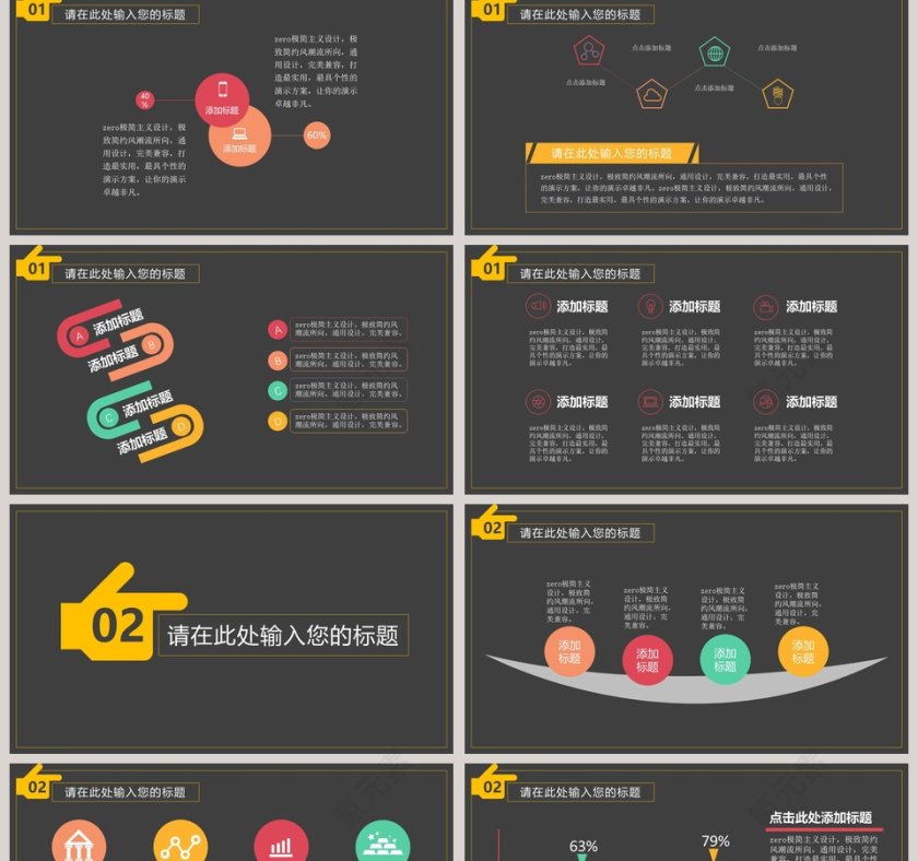 胜利演讲比赛PPT模版第2张