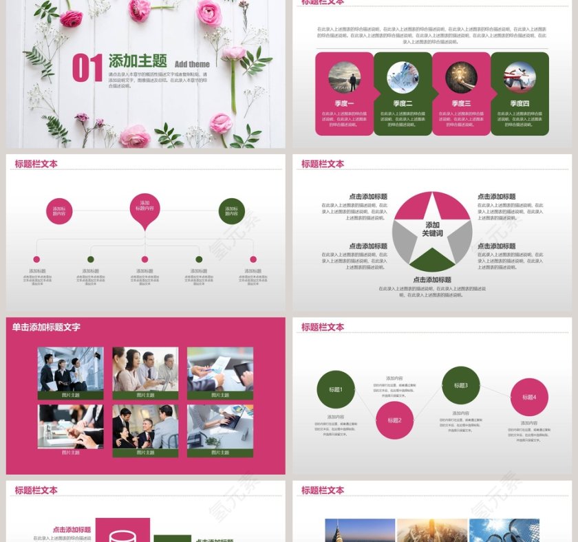 文艺PPT模板第2张