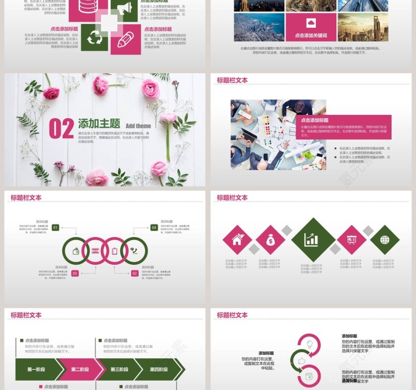 文艺PPT模板第3张