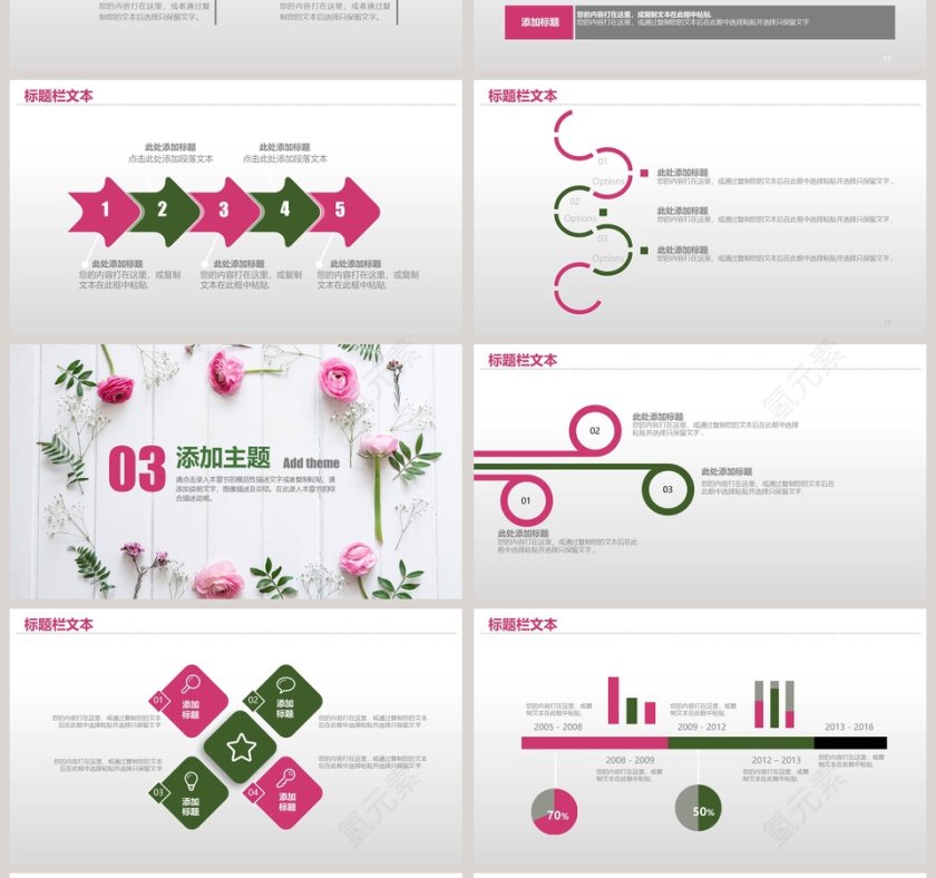 文艺PPT模板第4张