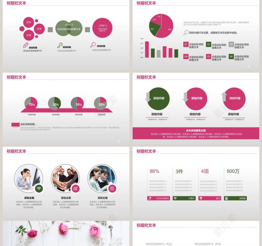 文艺PPT模板第5张