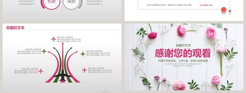 文艺PPT模板第7张