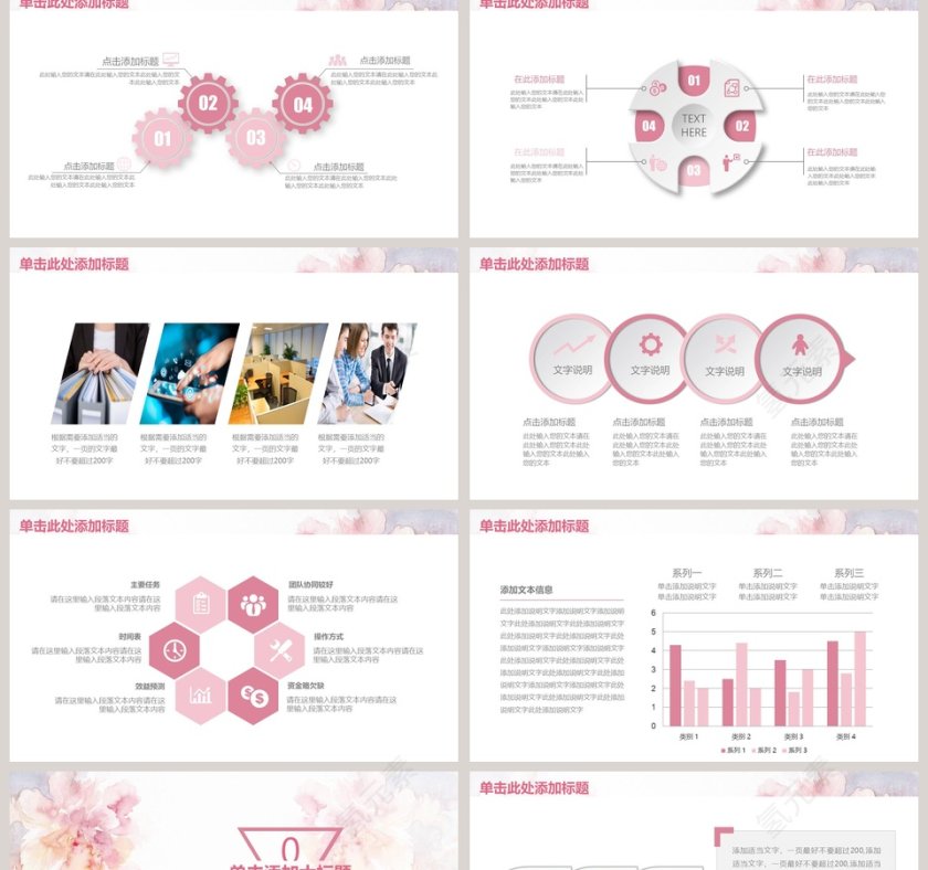 2019唯美风总结报告模板第2张