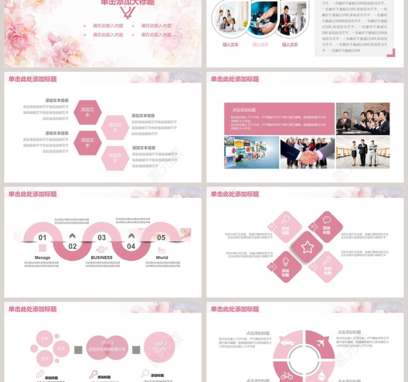 2019唯美风总结报告模板第3张