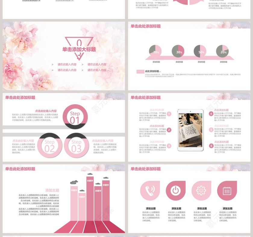 2019唯美风总结报告模板第4张