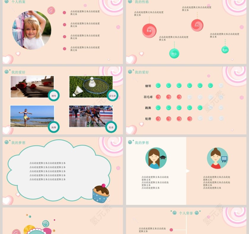 小学生竞选班委大队委自我介绍简历PPT模板第2张