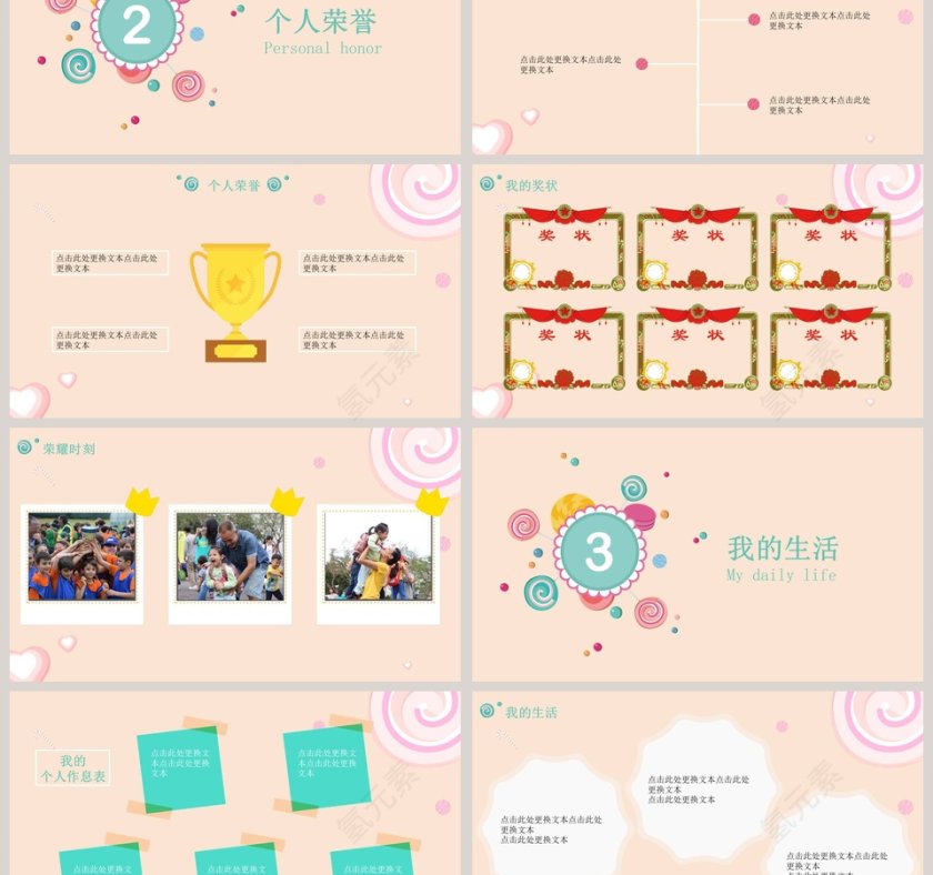 小学生竞选班委大队委自我介绍简历PPT模板第3张