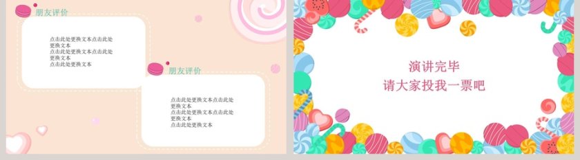 小学生竞选班委大队委自我介绍简历PPT模板第5张