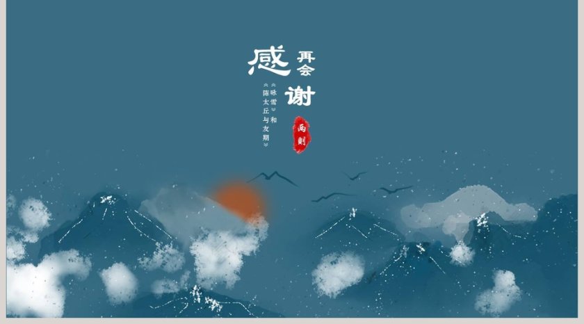 七年级语文课件《世说新语》PPT第5张