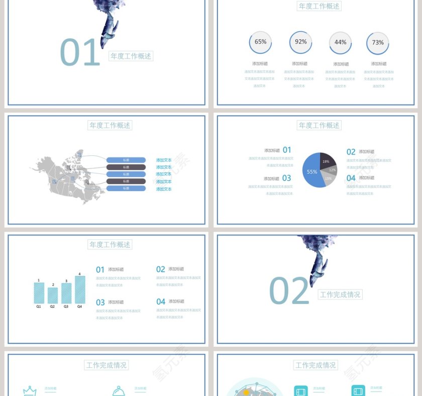 2019年度部门工作总结汇总PPT第2张