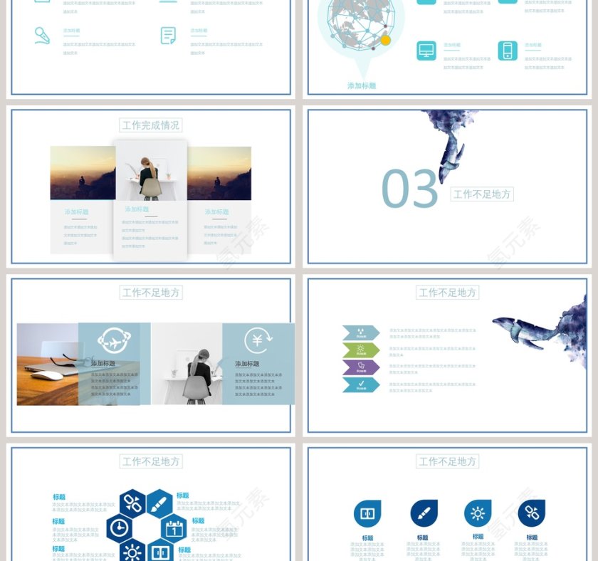 2019年度部门工作总结汇总PPT第3张