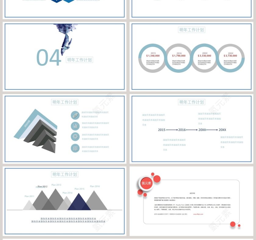 2019年度部门工作总结汇总PPT第4张