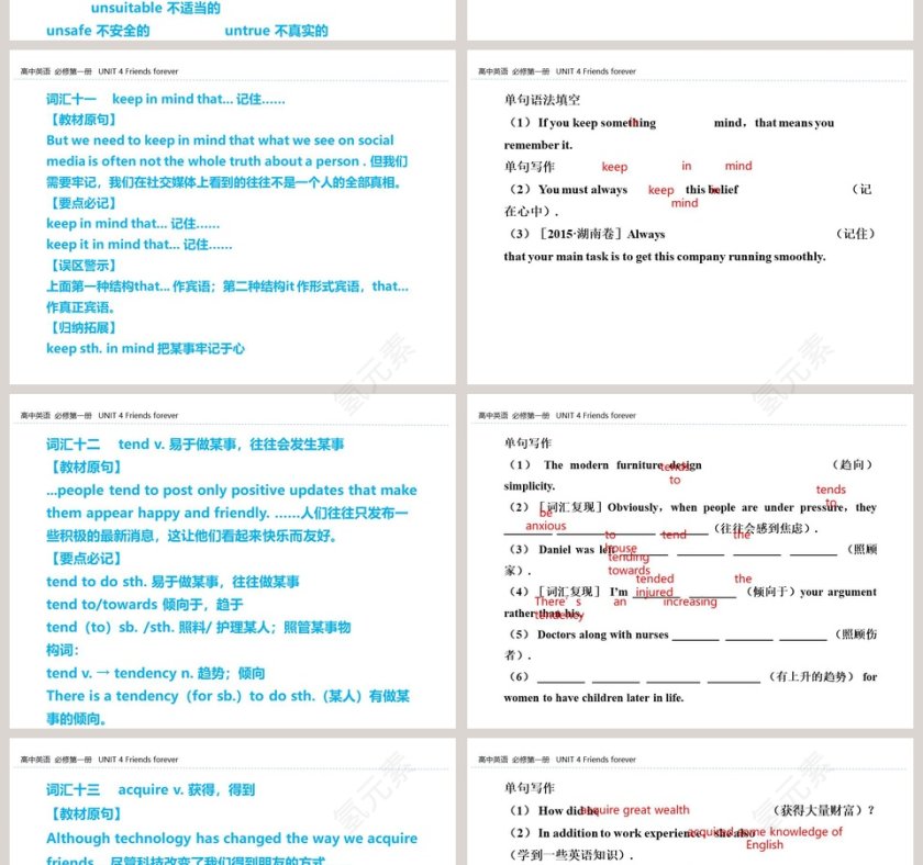 UNIT 4 Friends forever-Section A Starting out  Understanding ideas教学ppt课件第6张
