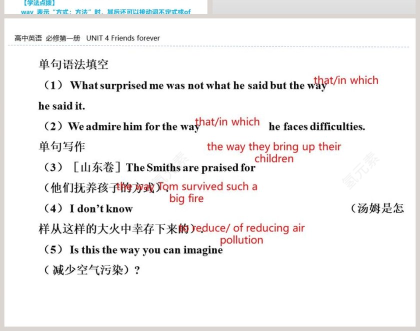 UNIT 4 Friends forever-Section A Starting out  Understanding ideas教学ppt课件第8张