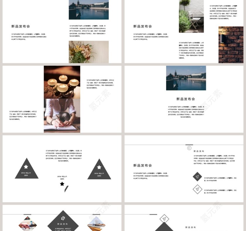 2019新产品ppt动态模板企业公司宣传创意产品发布会PPT第2张