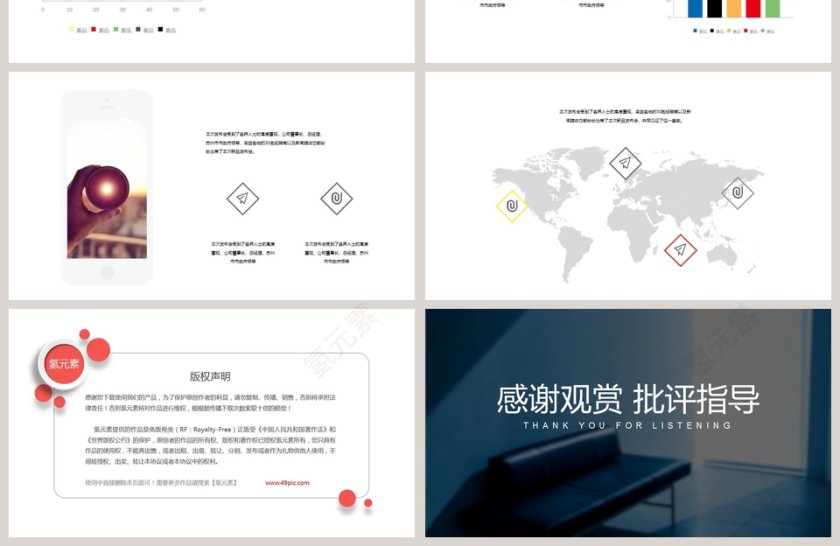 2019新产品ppt动态模板企业公司宣传创意产品发布会PPT第4张