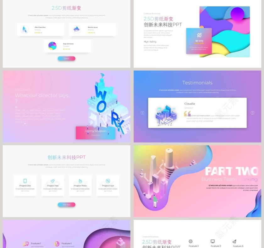 创新未来科技发展计划PPT第2张