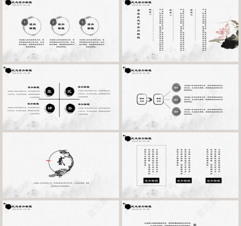 中国风毕业论文答辩PPT模板第2张