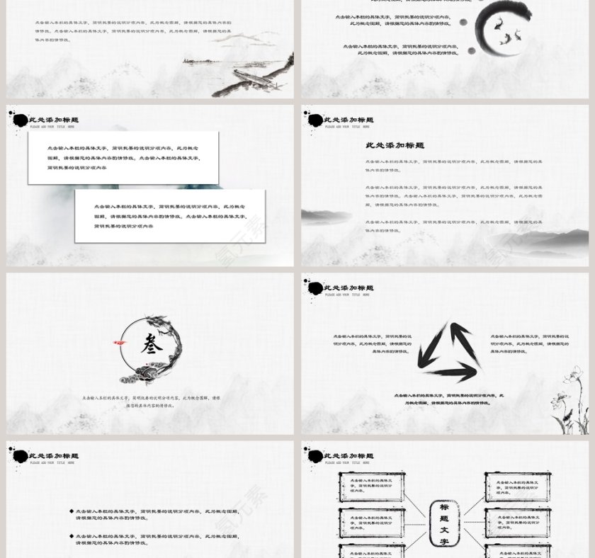 中国风毕业论文答辩PPT模板第3张