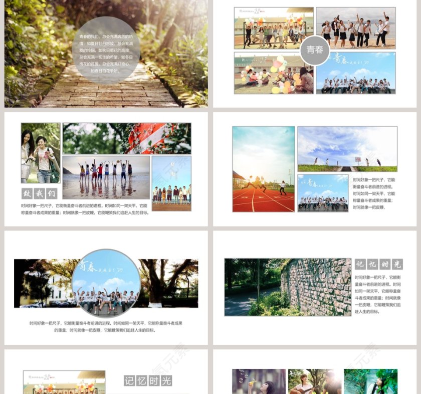 记忆老同学同学会PPT第2张