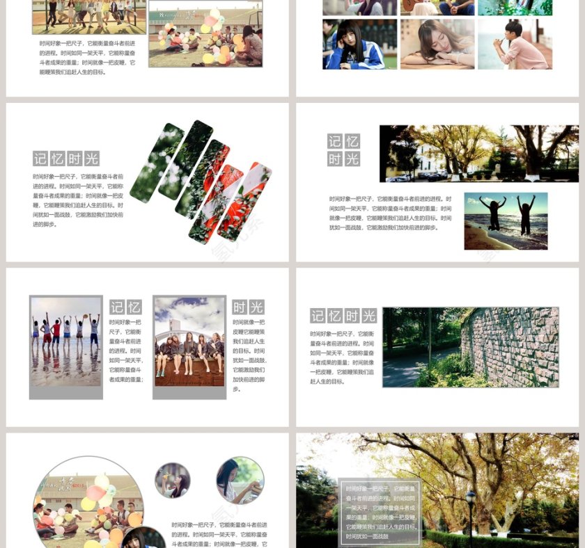 记忆老同学同学会PPT第3张