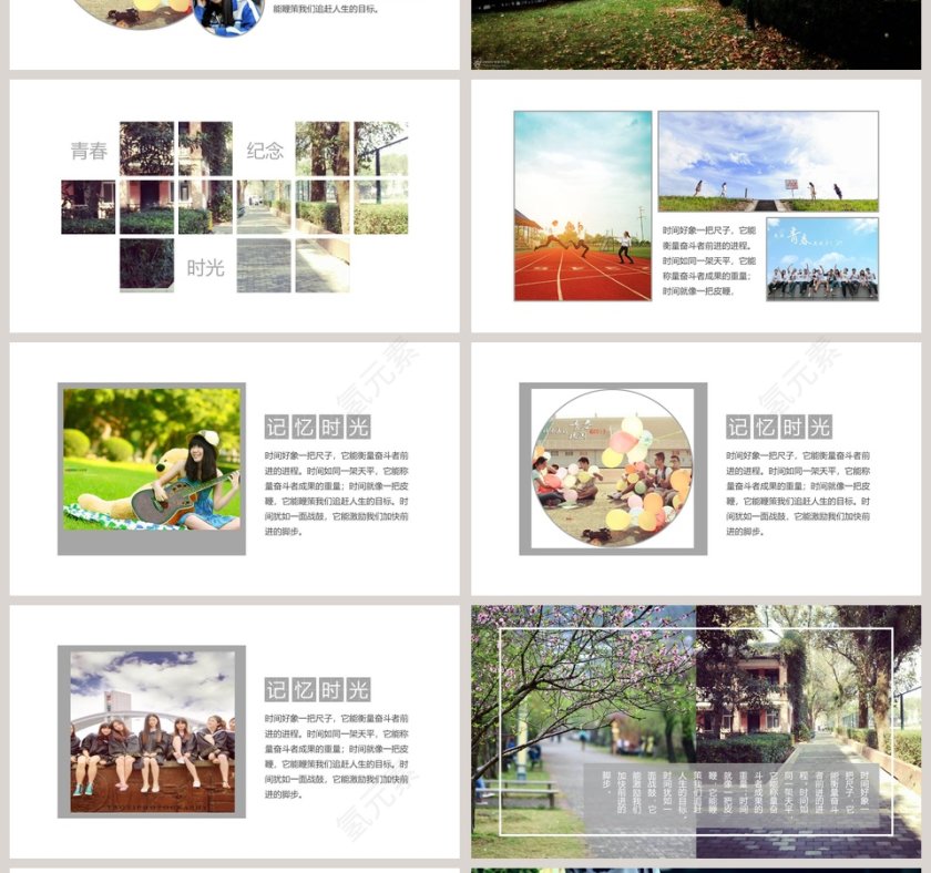 记忆老同学同学会PPT第4张