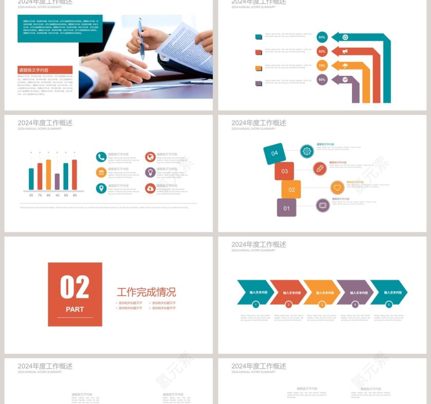 简约清新开题报告PPT模板第2张