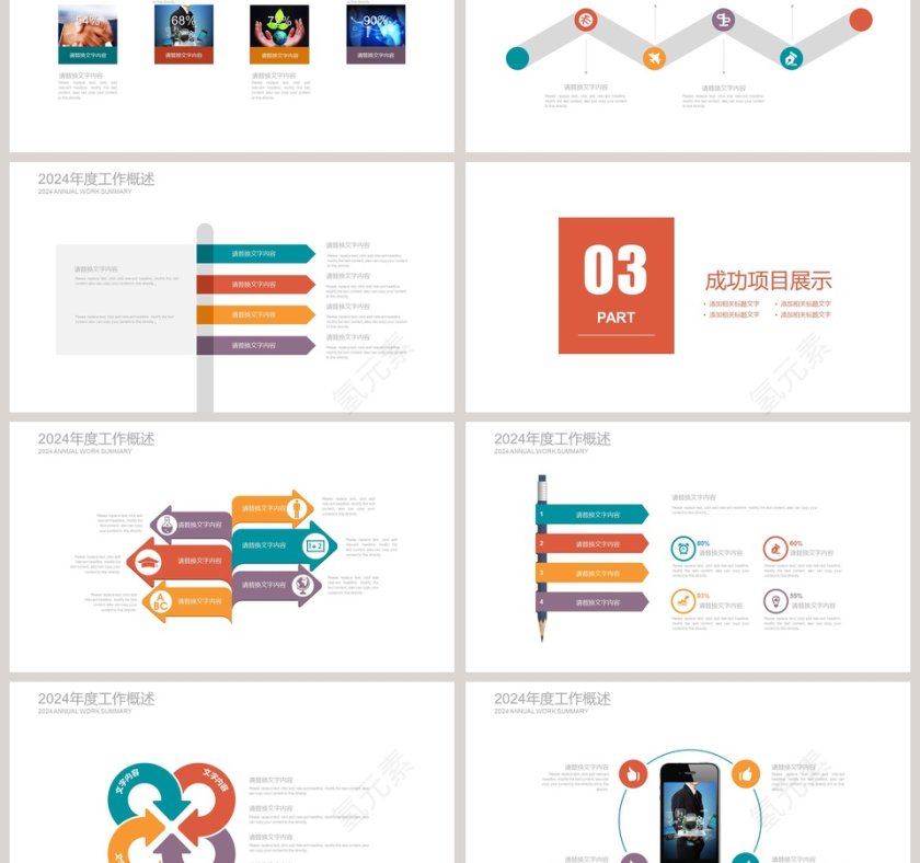 简约清新开题报告PPT模板第3张