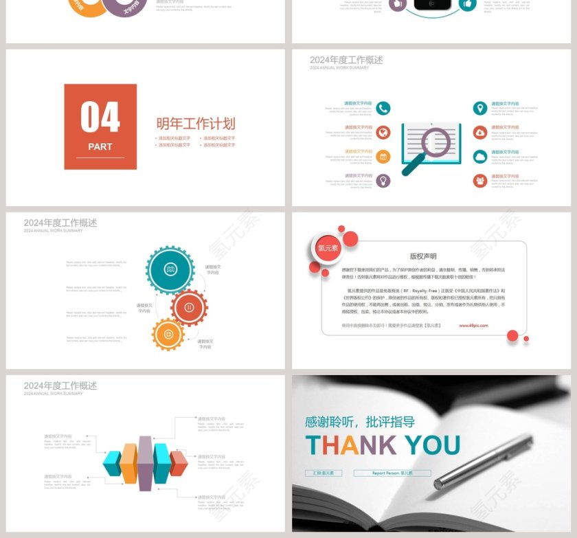 简约清新开题报告PPT模板第4张