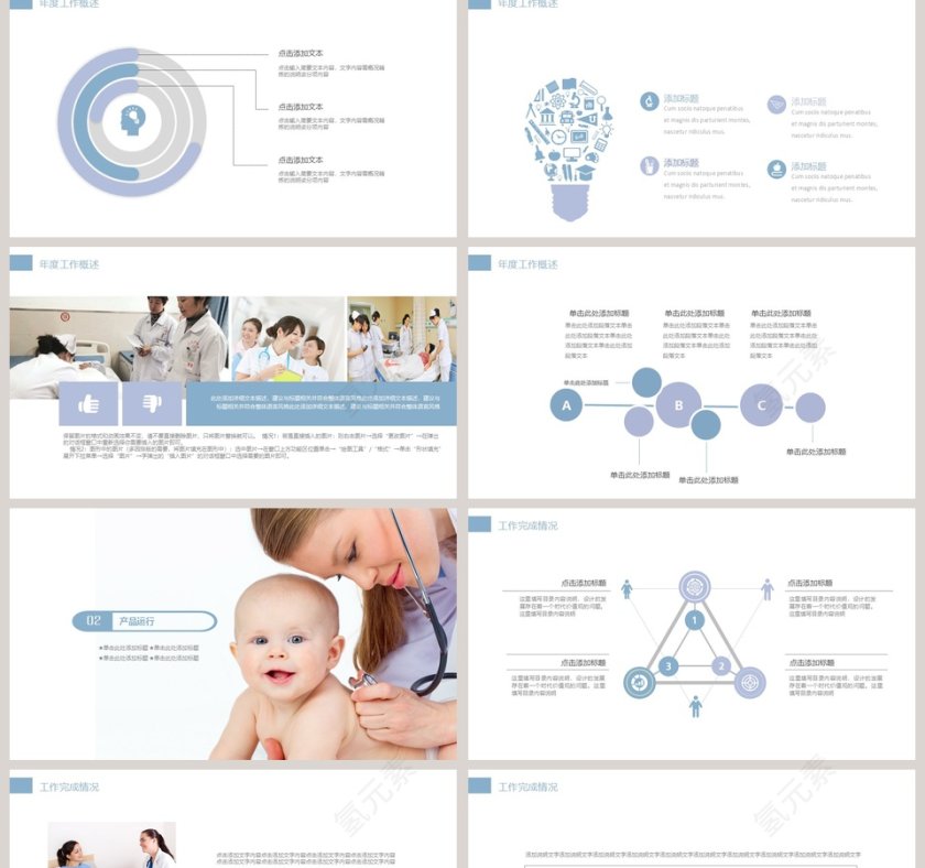 写实风格母婴护理儿童护理PPT模板第2张