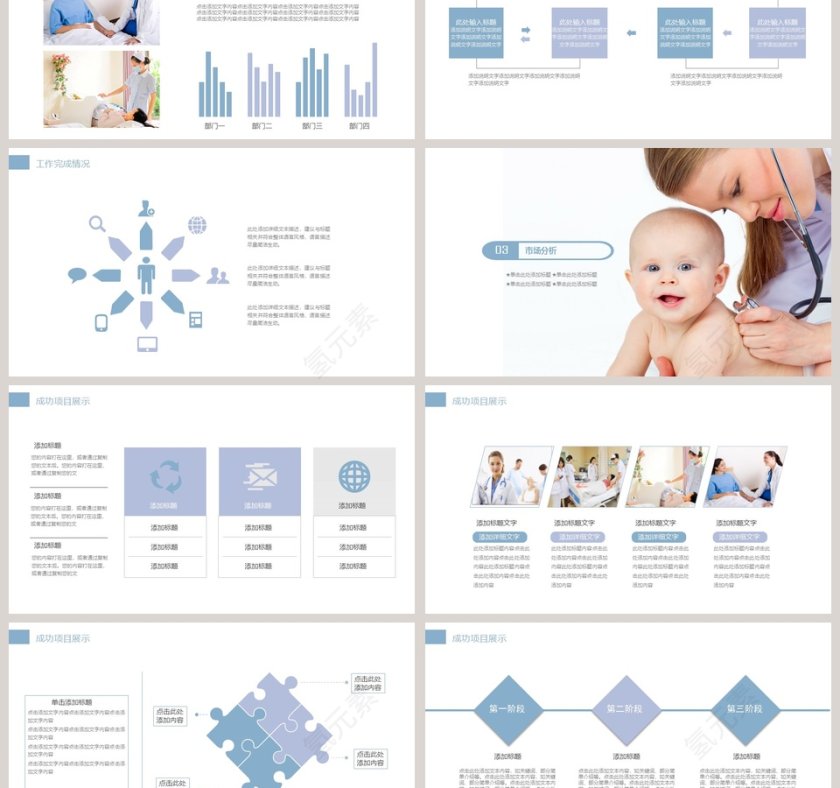 写实风格母婴护理儿童护理PPT模板第3张