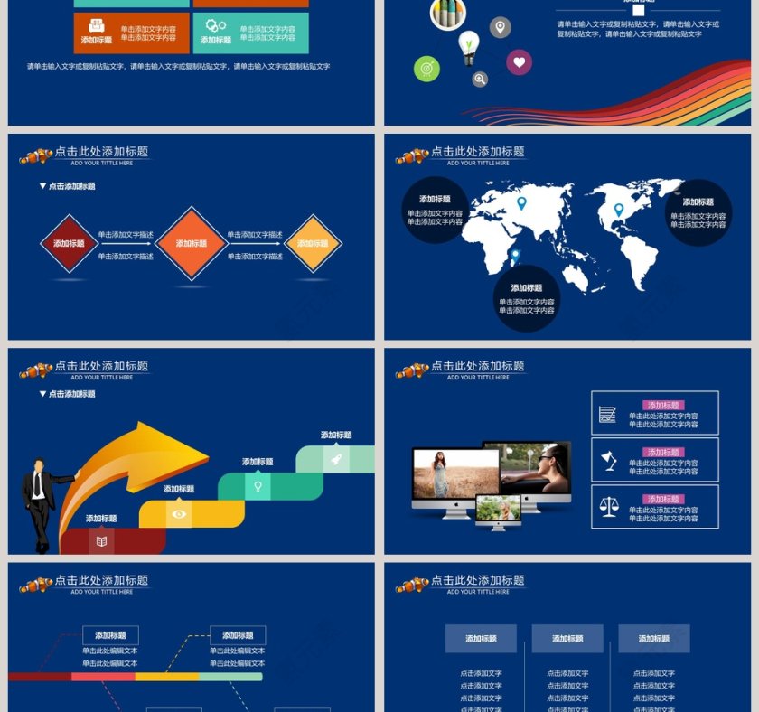 海底世界主题模板ppt第3张