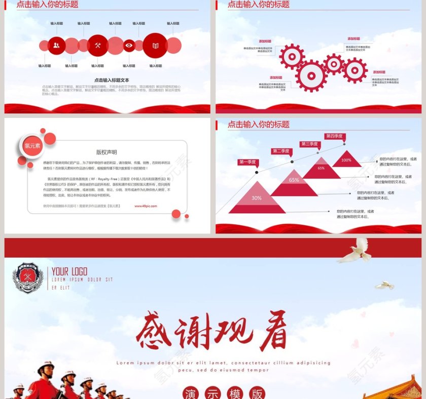 中国消防宣传日消防知识培训PPT第5张