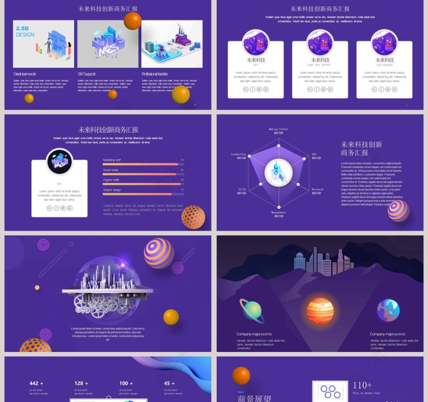 蓝色简约人工智能PPT模板第2张