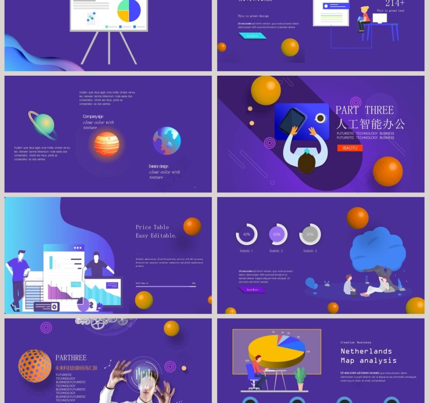 蓝色简约人工智能PPT模板第3张