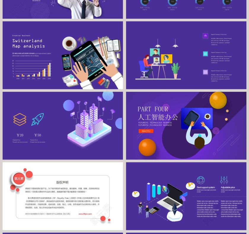 蓝色简约人工智能PPT模板第4张