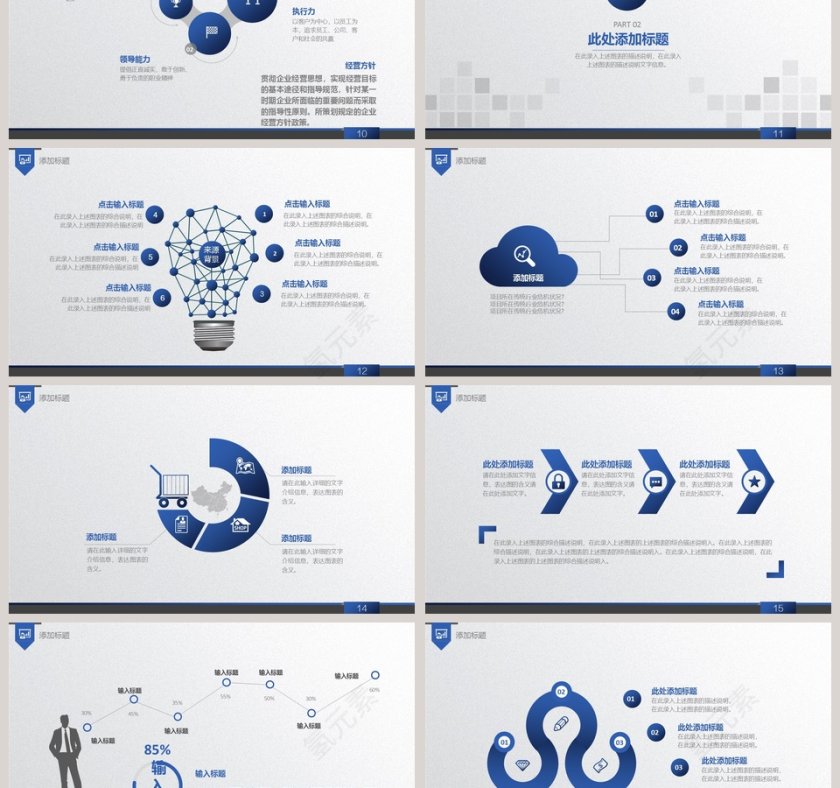 个性创意公司招聘宣传会PPT第3张