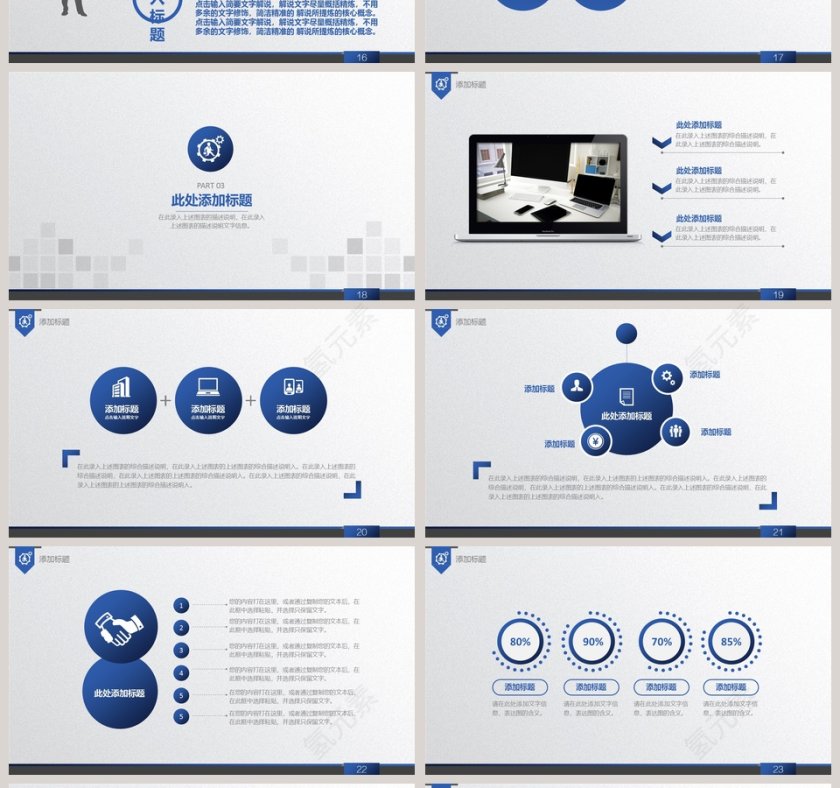 个性创意公司招聘宣传会PPT第4张